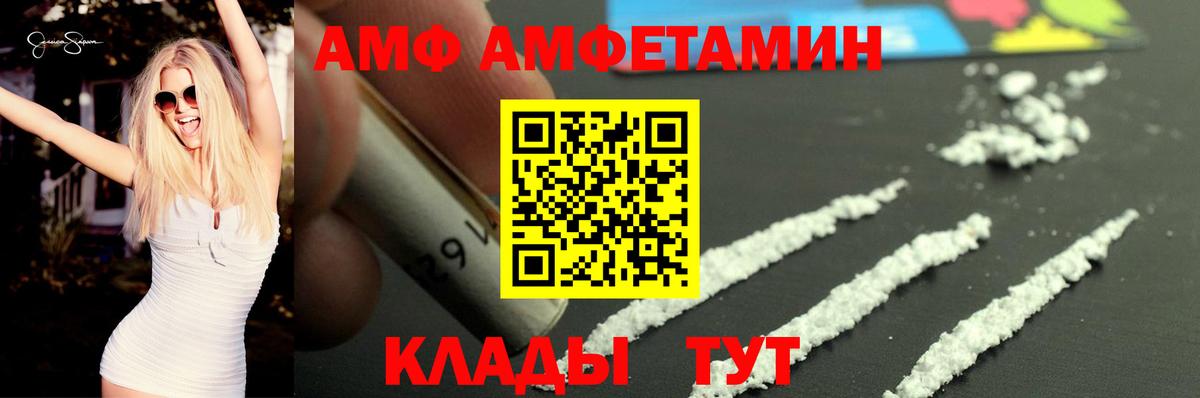 Амфетамин  Amphetamine Розовый  АМФЕТАМИН  Бердск  Вход с VPN 