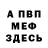 Героин хмурый CloverHikes