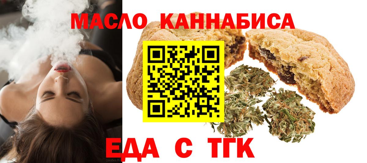 Бердск  Canna-Cookies конопля  Вход с VPN 