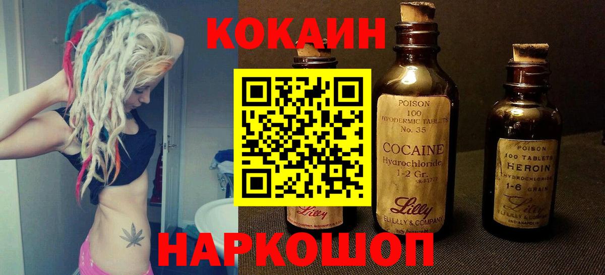 Бердск  Cocaine Колумбийский  COCAIN VHQ  где найти   Вход с VPN  Кокаин 