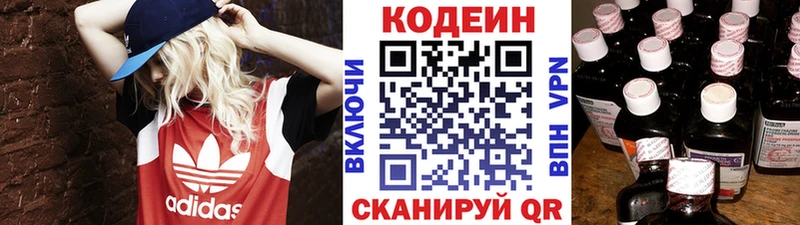 Кодеин Purple Drank  Бердск 