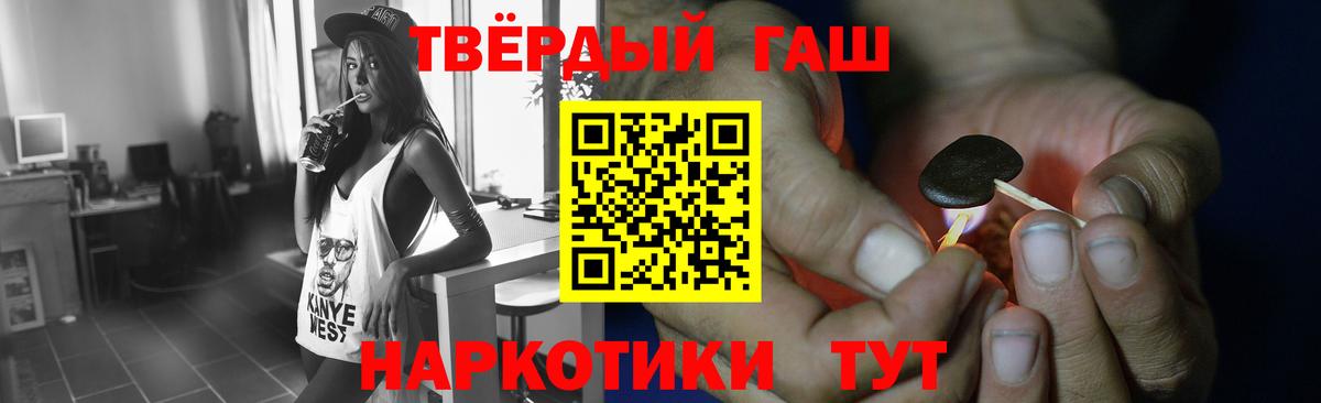 ГАШ гашик  Гашиш  ГАШИШ гашик  Бердск  Вход с VPN 