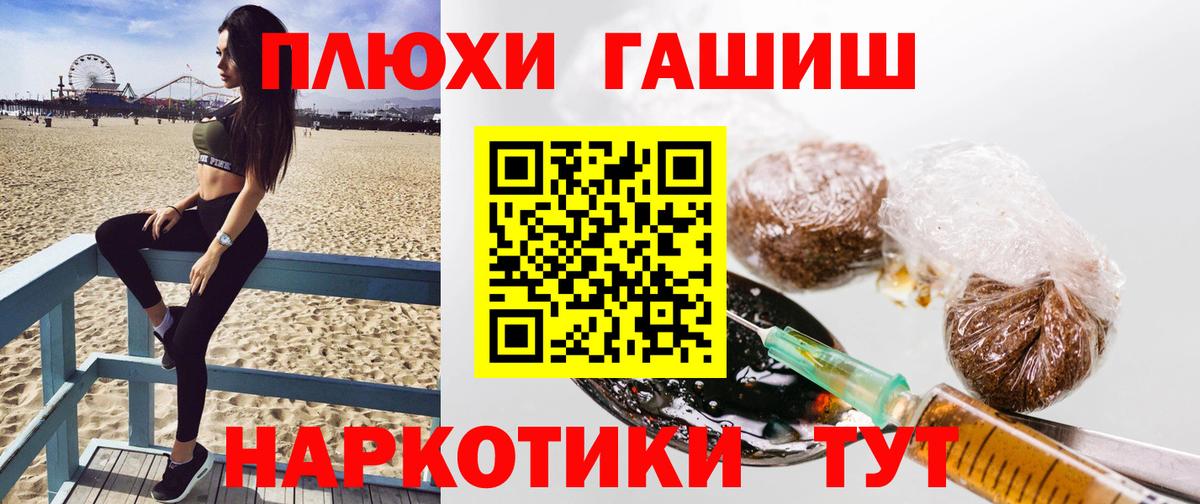 NBOMe Бердск