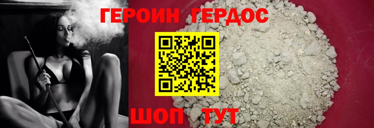 Бердск  Героин  Вход с VPN  Героин герыч 