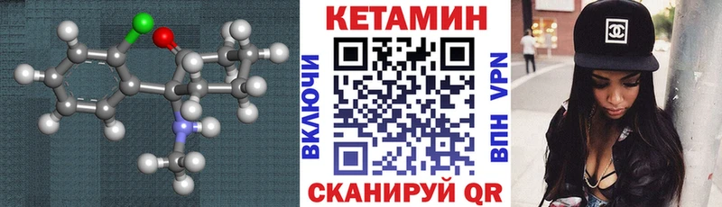 КЕТАМИН ketamine  даркнет сайт  Бердск 