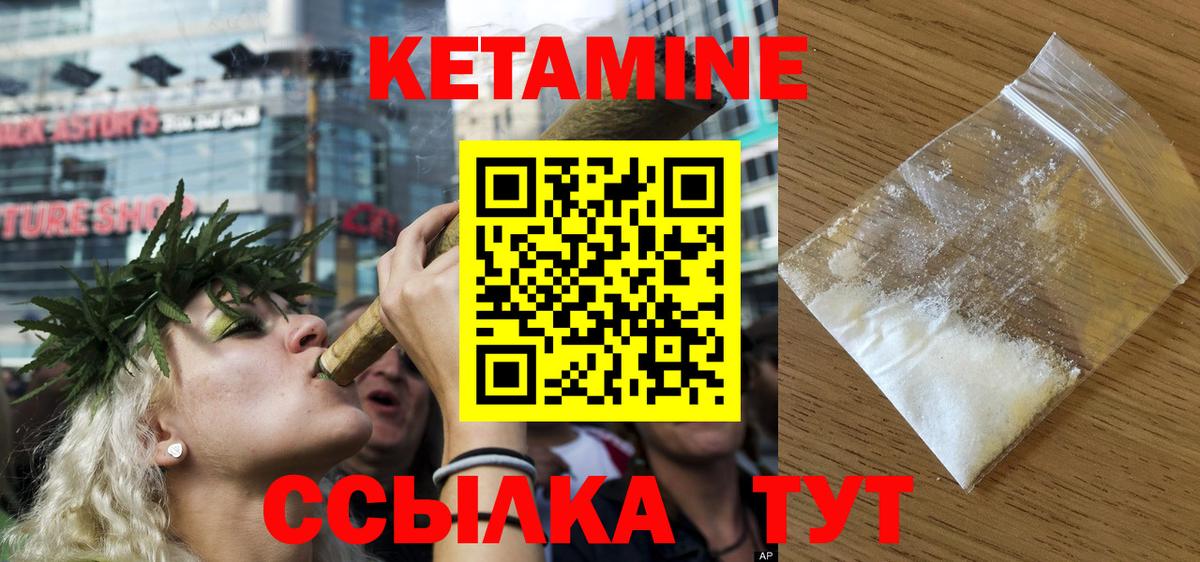 КЕТАМИН ketamine  Кетамин ketamine  Бердск  Вход с VPN 