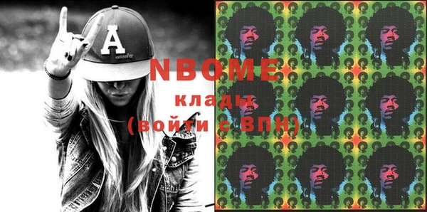 марки nbome Алексин