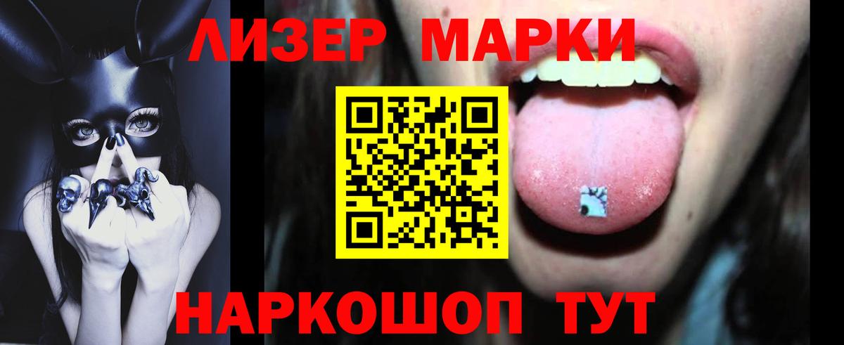 ЛСД экстази кислота Бердск