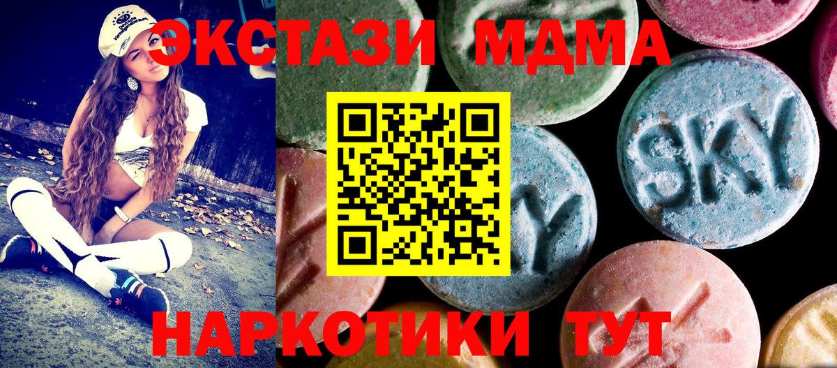 МДМА VHQ Бердск