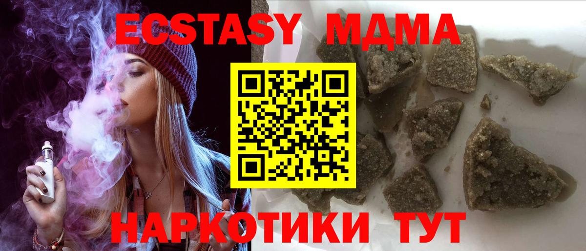 MDMA кристаллы  MDMA  Бердск  Вход с VPN 