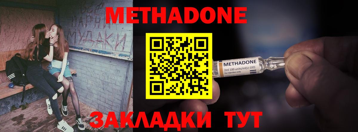 Бердск  Метадон белоснежный  сайты даркнета какой сайт  Вход с VPN 