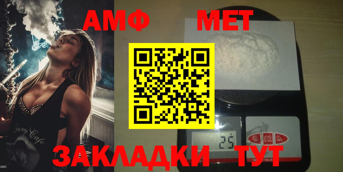 Метамфетамин винт Бердск