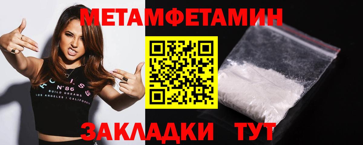 Бердск  МЕТАМФЕТАМИН пудра  МЕТАМФЕТАМИН пудра  Вход с VPN 