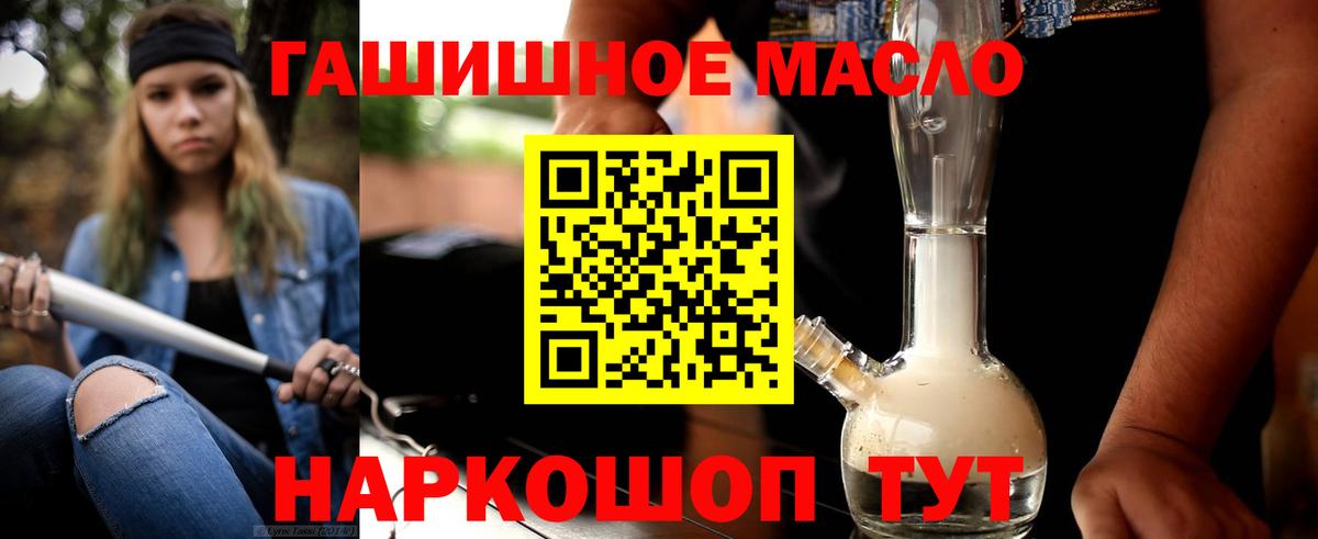 ТГК Wax  наркошоп  Дистиллят ТГК концентрат  Бердск  Вход с VPN 